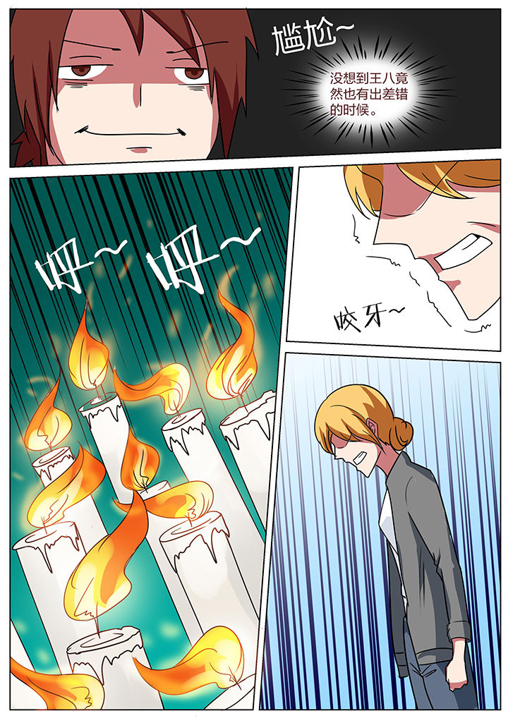 宜昌鬼事之诡道漫画,第175章：2图