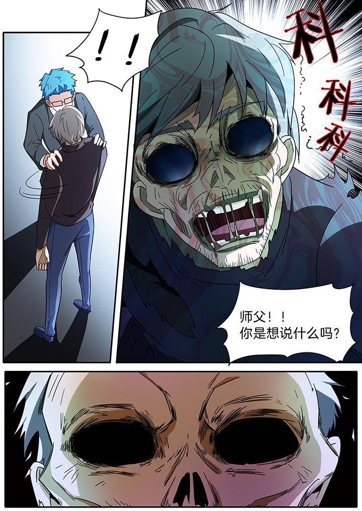 宜昌鬼事2txt下载漫画,第278章：1图