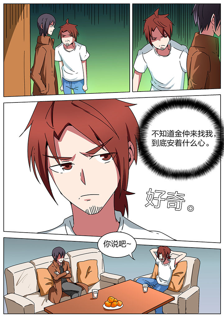 宜昌鬼事之诡道漫画,第184章：3图