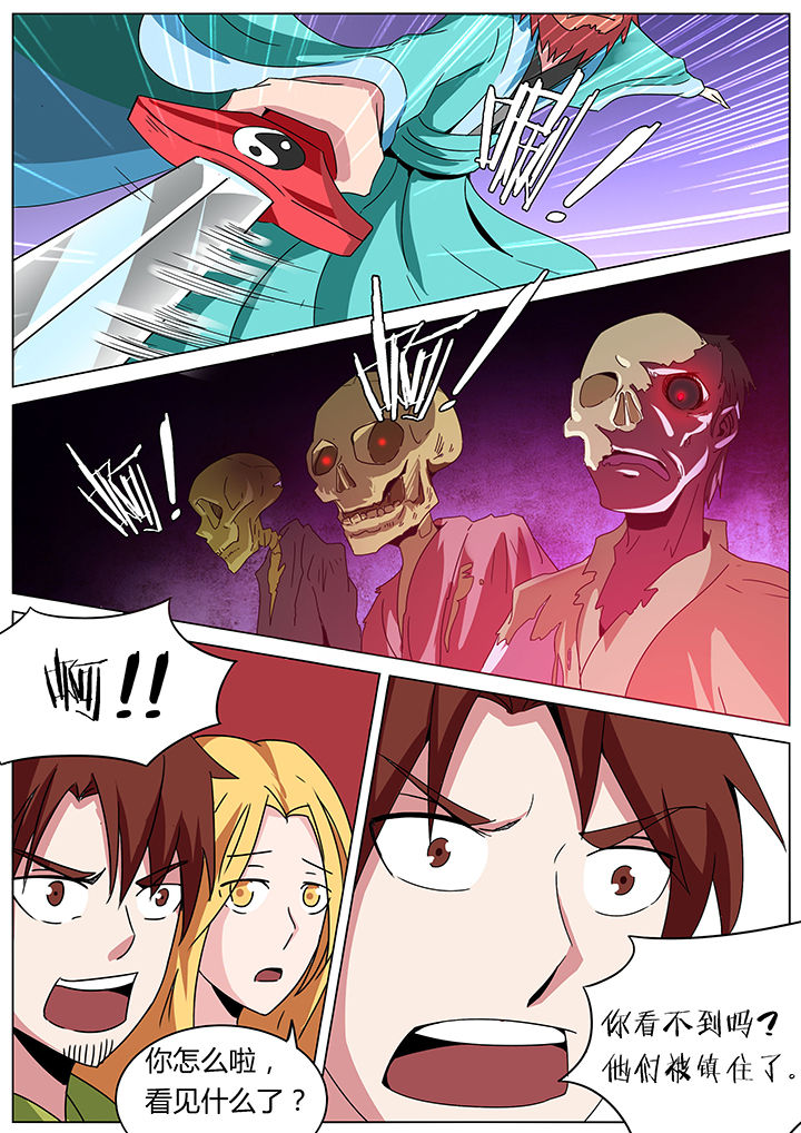 宜昌鬼事女主漫画,第146章：3图