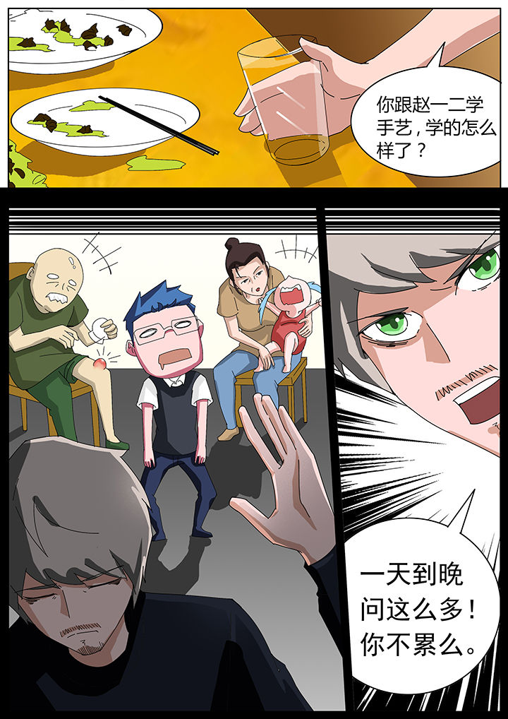 宜昌鬼事之诡道漫画,第112章：赶尸篇3图