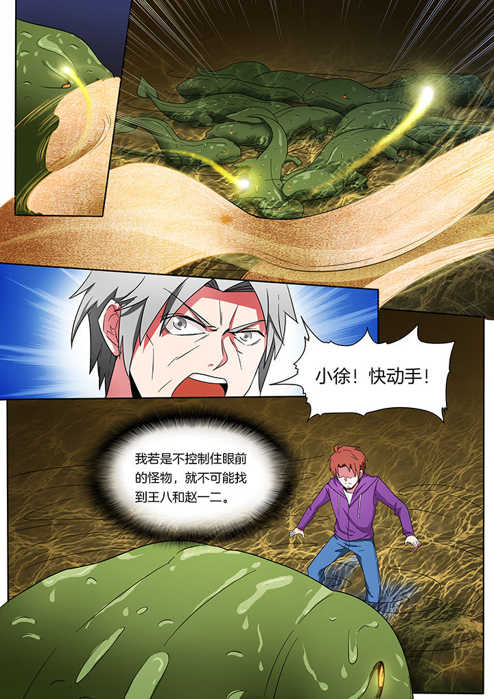 宜昌鬼事之诡道漫画,第209章：4图