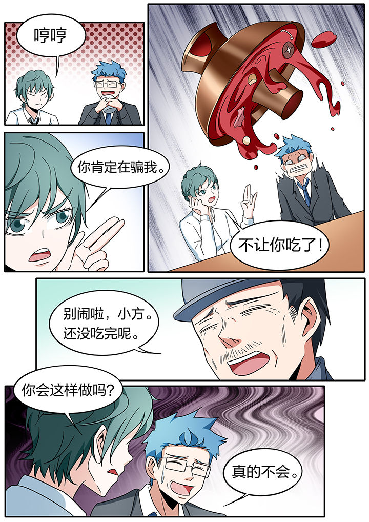 宜昌鬼事之诡道漫画,第270章：1图