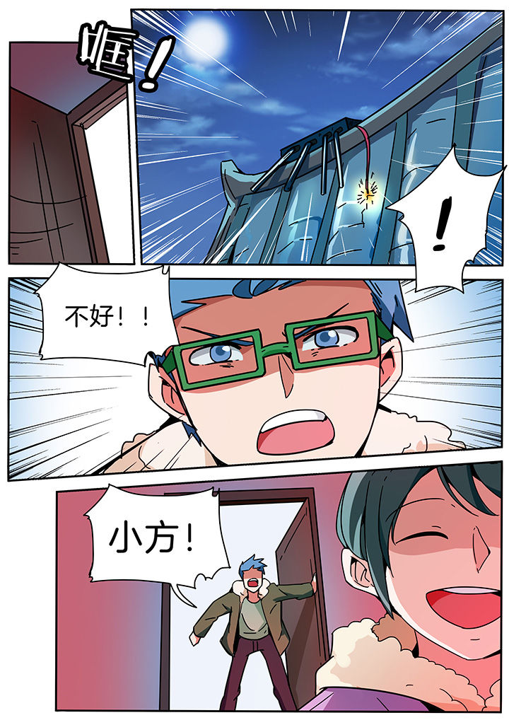 宜昌鬼事之诡道漫画,第283章：4图