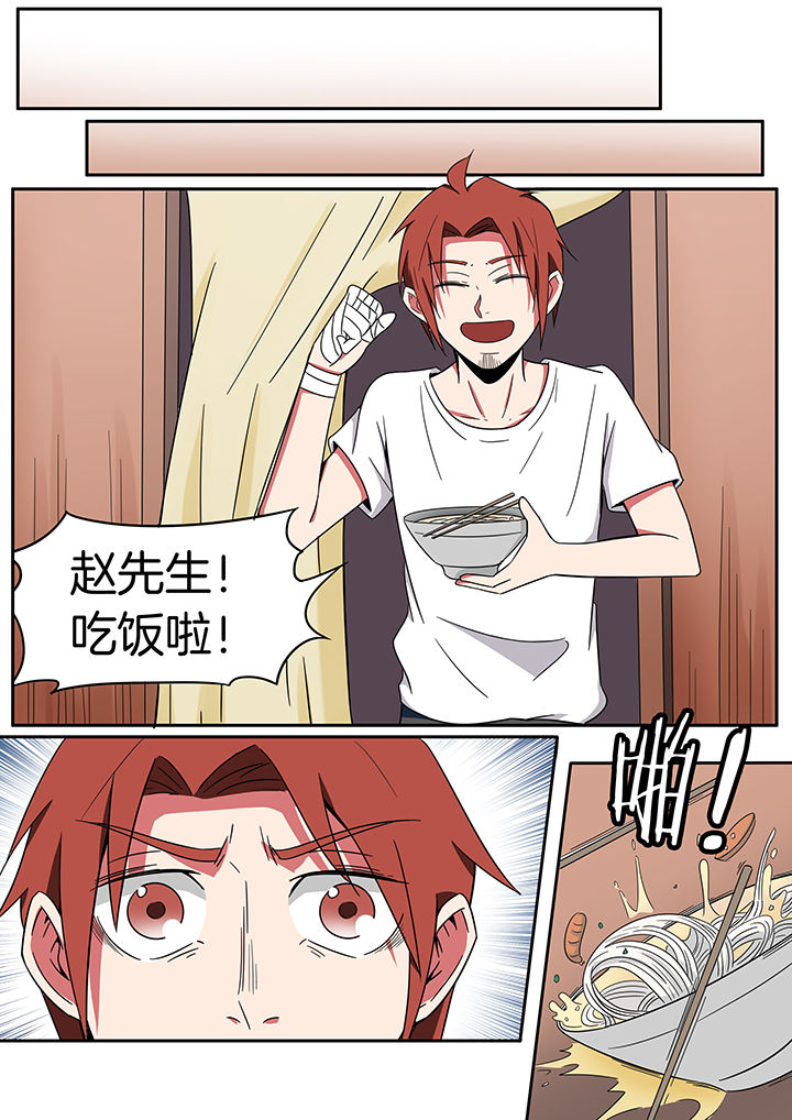 宜昌鬼事各个人物结局漫画,第235章：4图