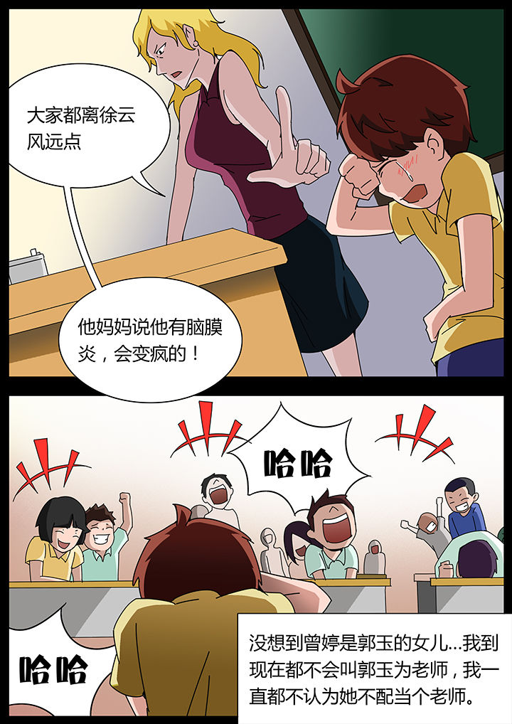 宜昌鬼事之诡道漫画,第119章：2图