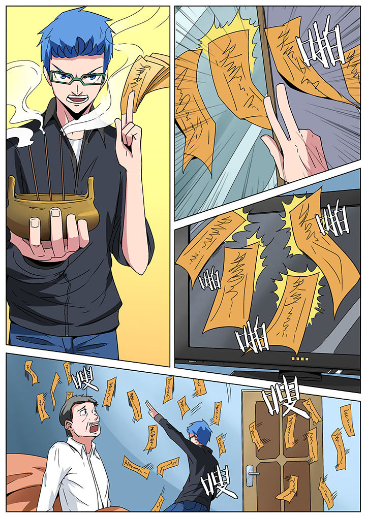 宜昌鬼事之诡道漫画,第150章：5图