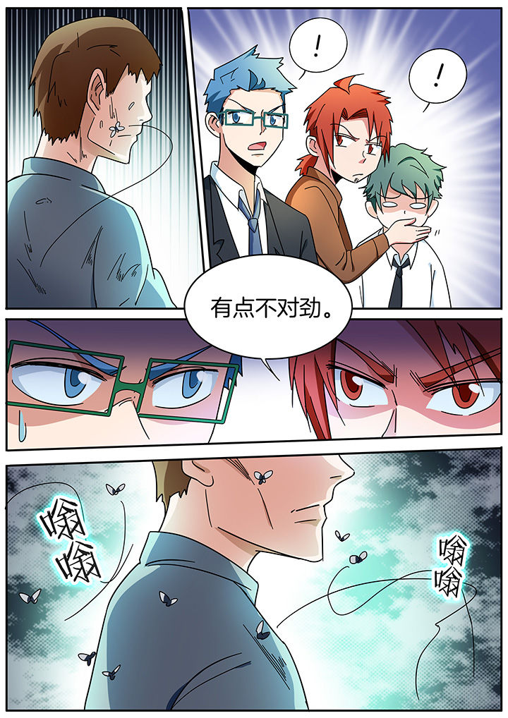 宜昌鬼事之诡道漫画,第296章：1图