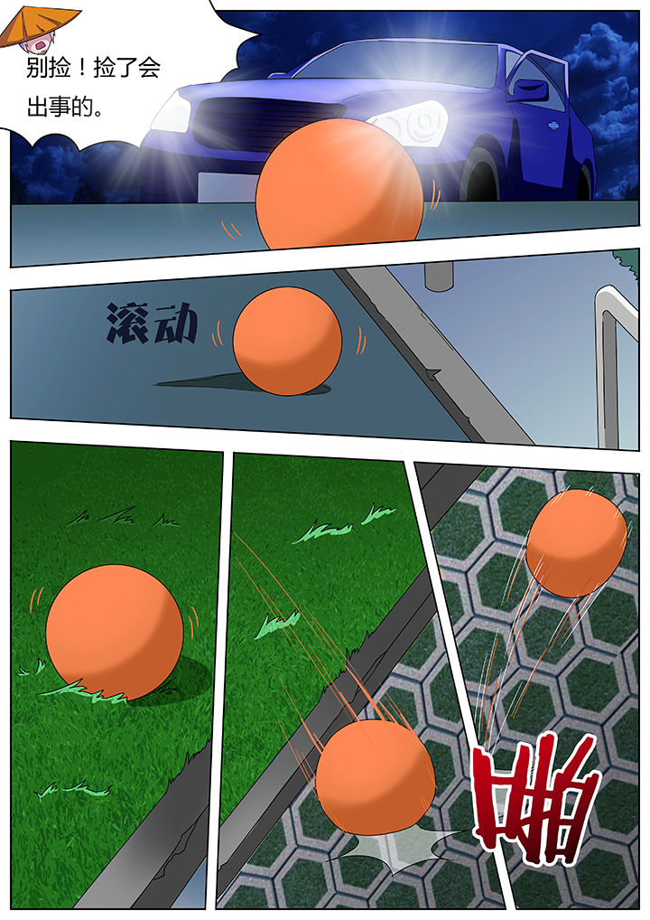 宜昌鬼事之诡道漫画,第88章：1图