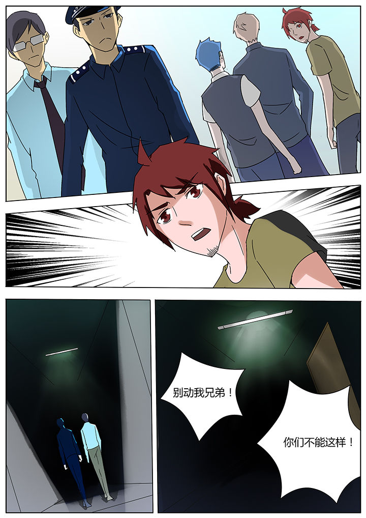 宜昌鬼事之诡道漫画,第117章：4图