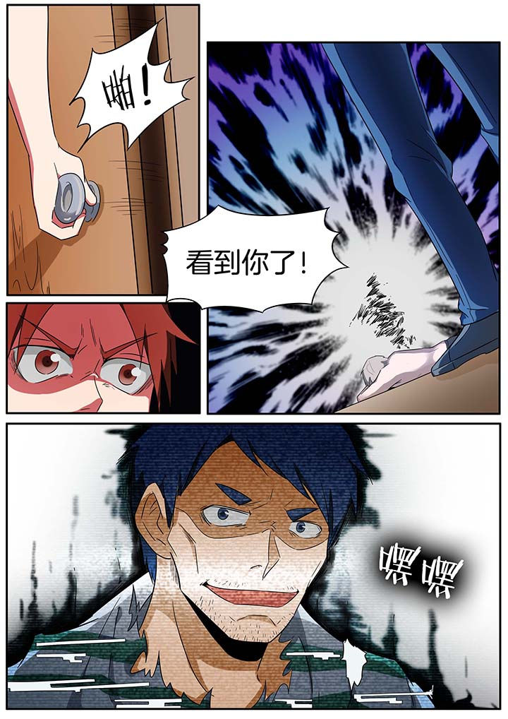 宜昌鬼事之诡道漫画,第242章：3图