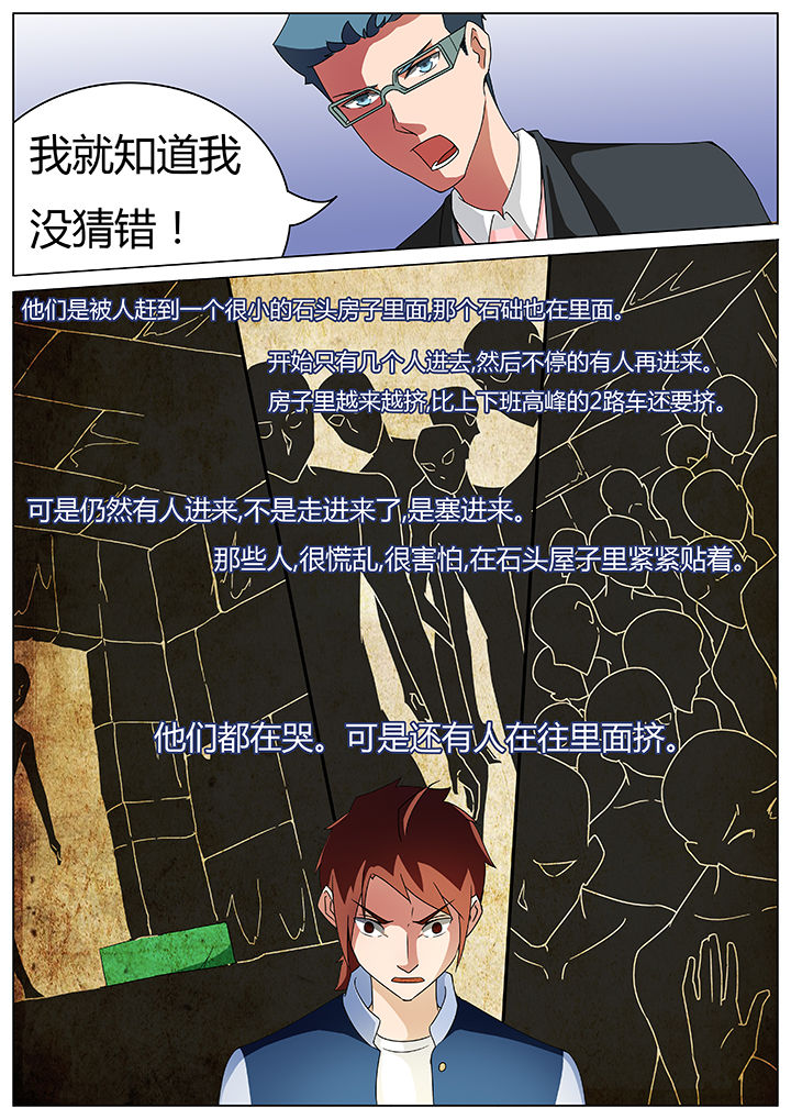 宜昌鬼事之诡道漫画,第71章：1图