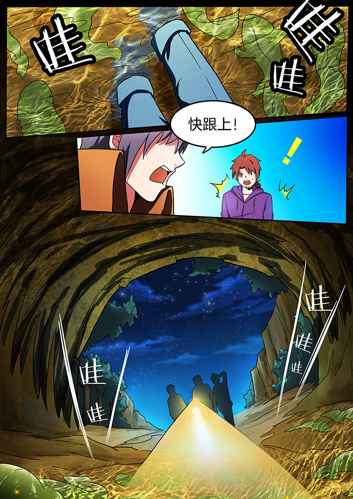 宜昌鬼事全集有声小说漫画,第207章：2图