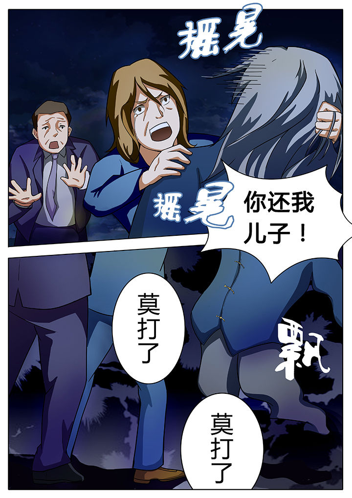 宜昌鬼事各个人物结局漫画,第13章：1图