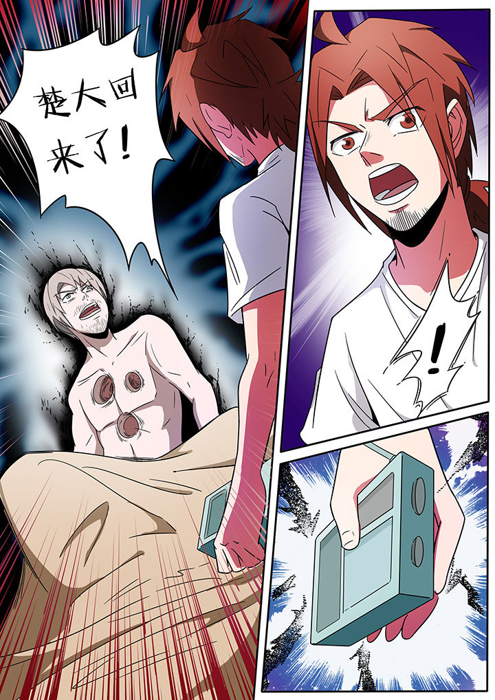 宜昌鬼事小说推荐漫画,第244章：1图