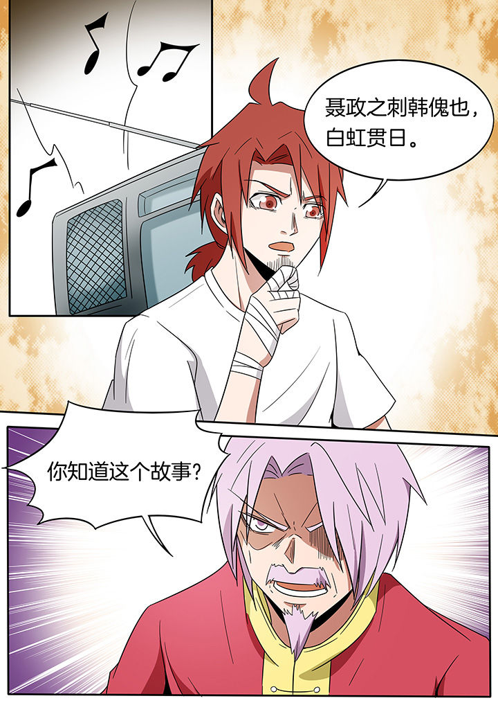 宜昌鬼事各个人物结局漫画,第239章：3图