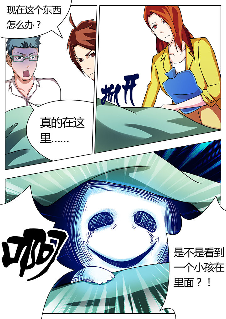 宜昌鬼事之诡道漫画,第19章：5图