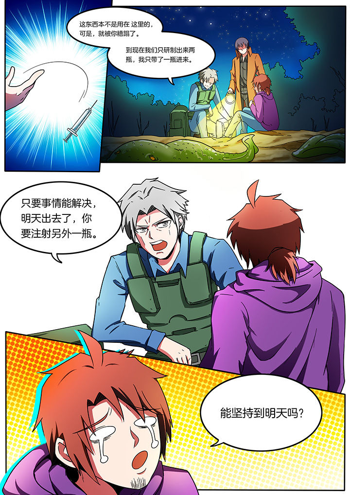 宜昌鬼事各个人物结局漫画,第206章：1图