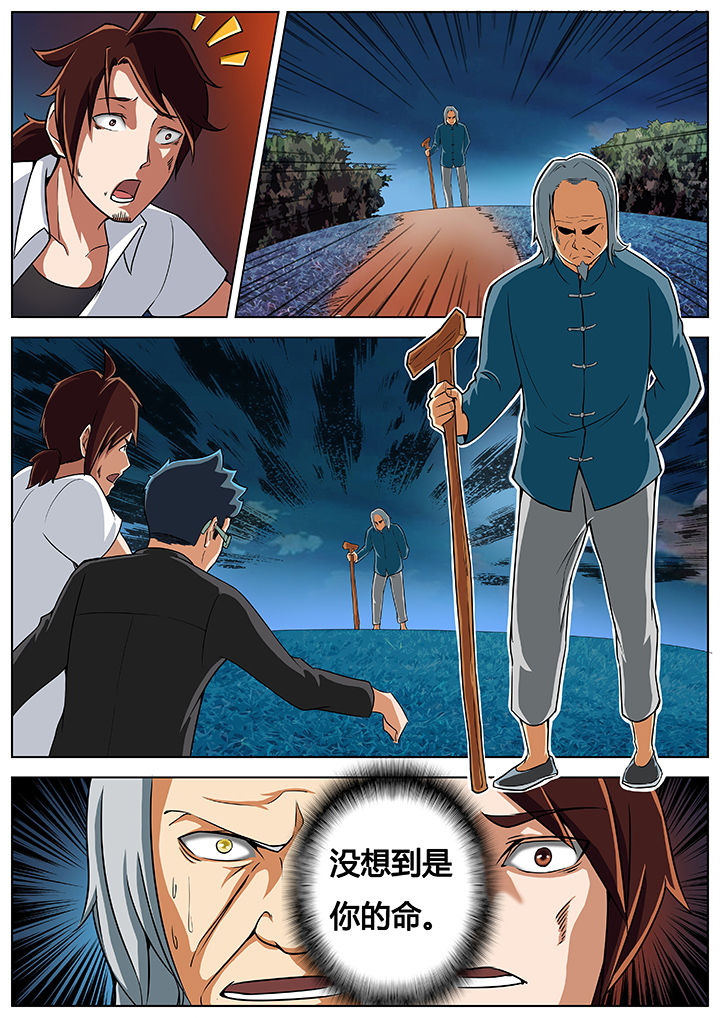 宜昌鬼事各个人物结局漫画,第13章：1图