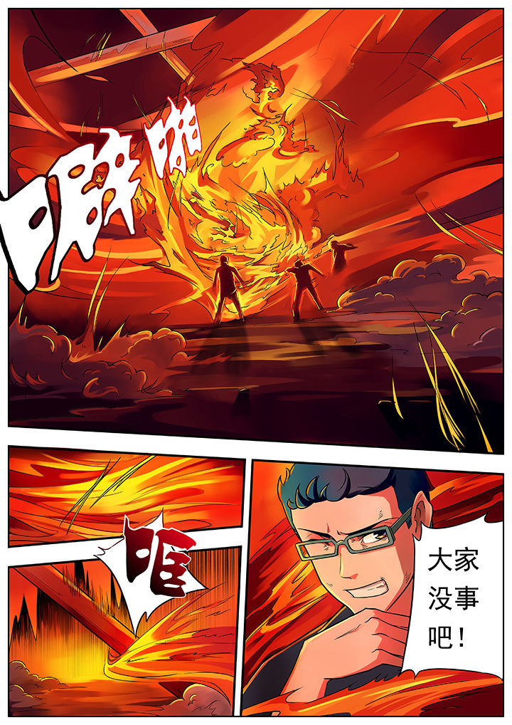 宜昌鬼事之诡道漫画,第1章：借命篇2图
