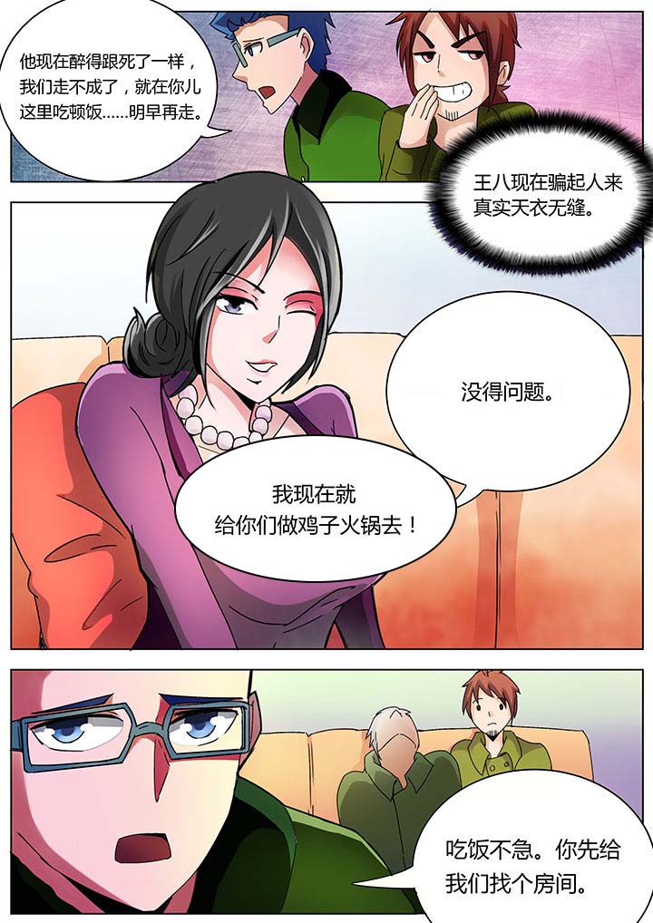 宜昌鬼事之诡道漫画,第130章：2图