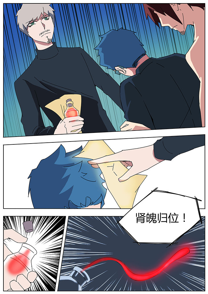 宜昌鬼事之诡道漫画,第109章：1图