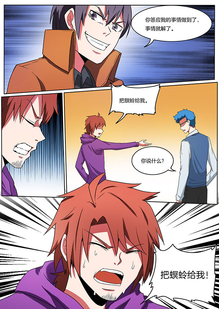 宜昌鬼事之诡道漫画,第211章：5图