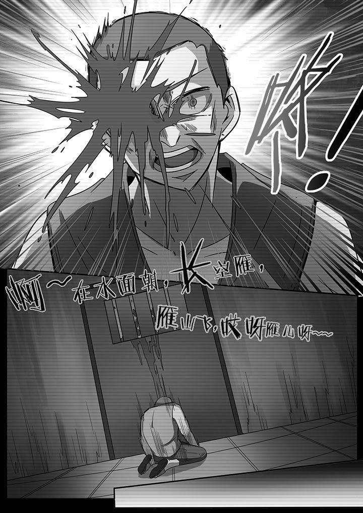 宜昌鬼事谁写的漫画,第245章：3图