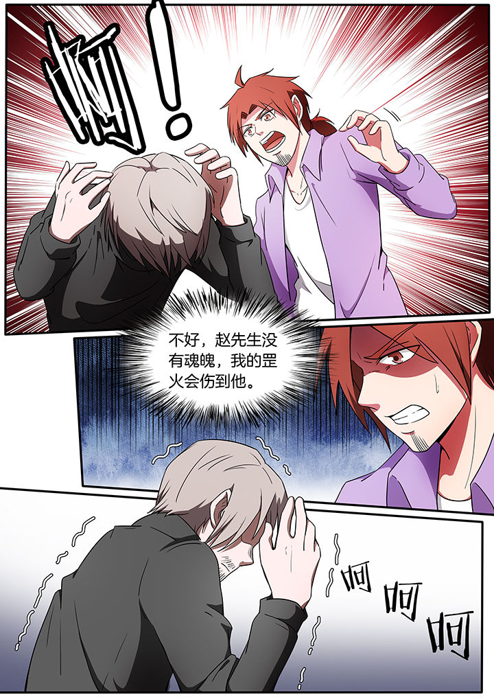 宜昌鬼事之诡道漫画,第225章：1图