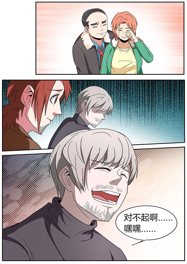 宜昌鬼事大宗师结局漫画,第255章：2图