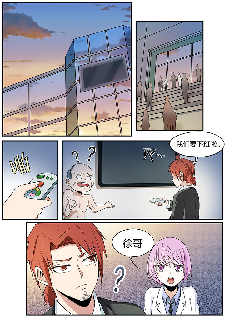 宜昌鬼事2八寒地狱漫画,第259章：5图