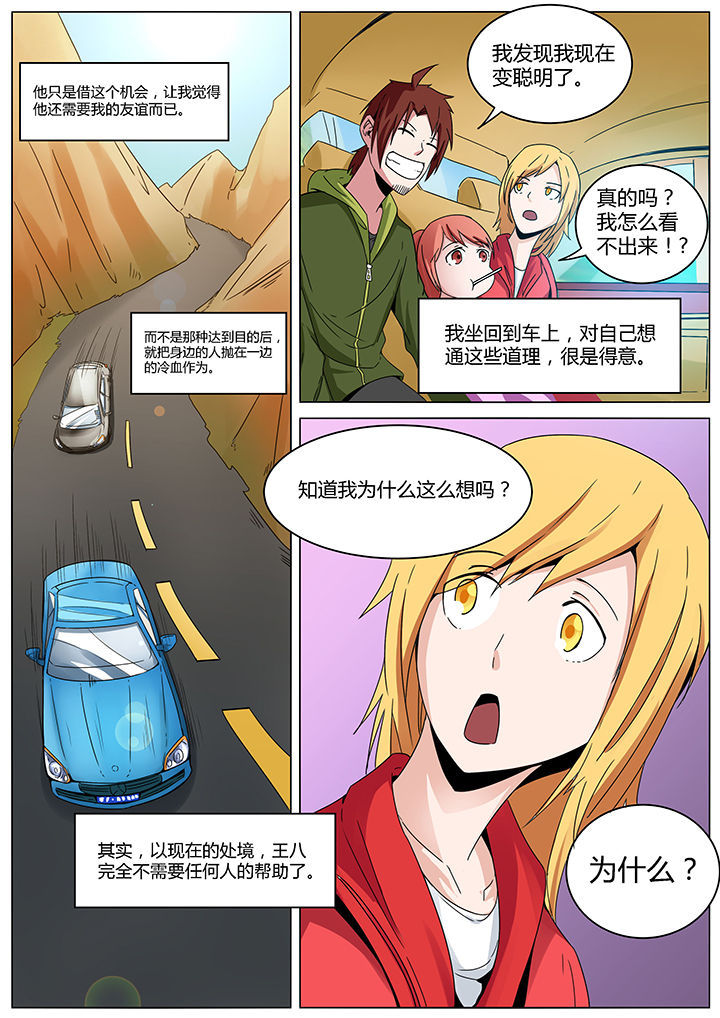 宜昌鬼事之诡道漫画,第149章：2图