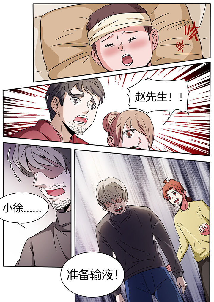 宜昌鬼事之诡道漫画,第249章：5图