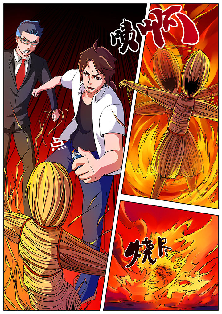 宜昌鬼事之诡道漫画,第11章：3图