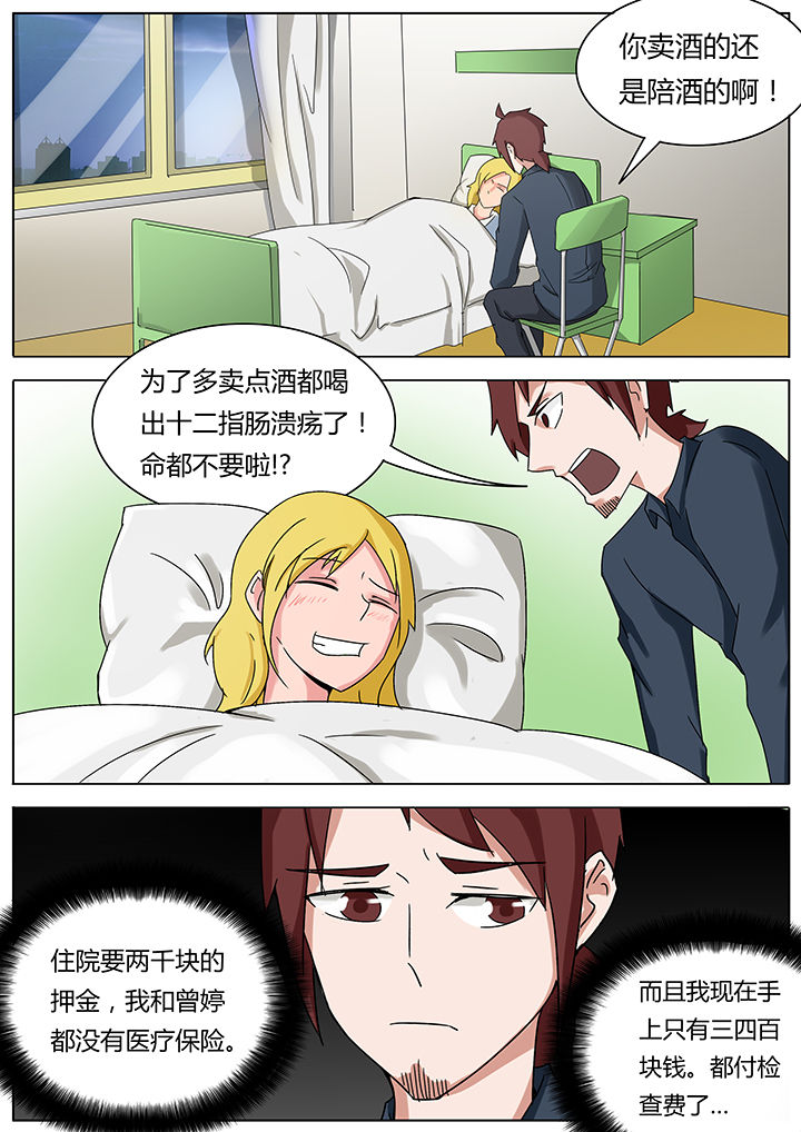 宜昌鬼事之诡道漫画,第118章：1图