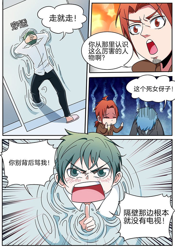 宜昌鬼事之诡道漫画,第293章：2图