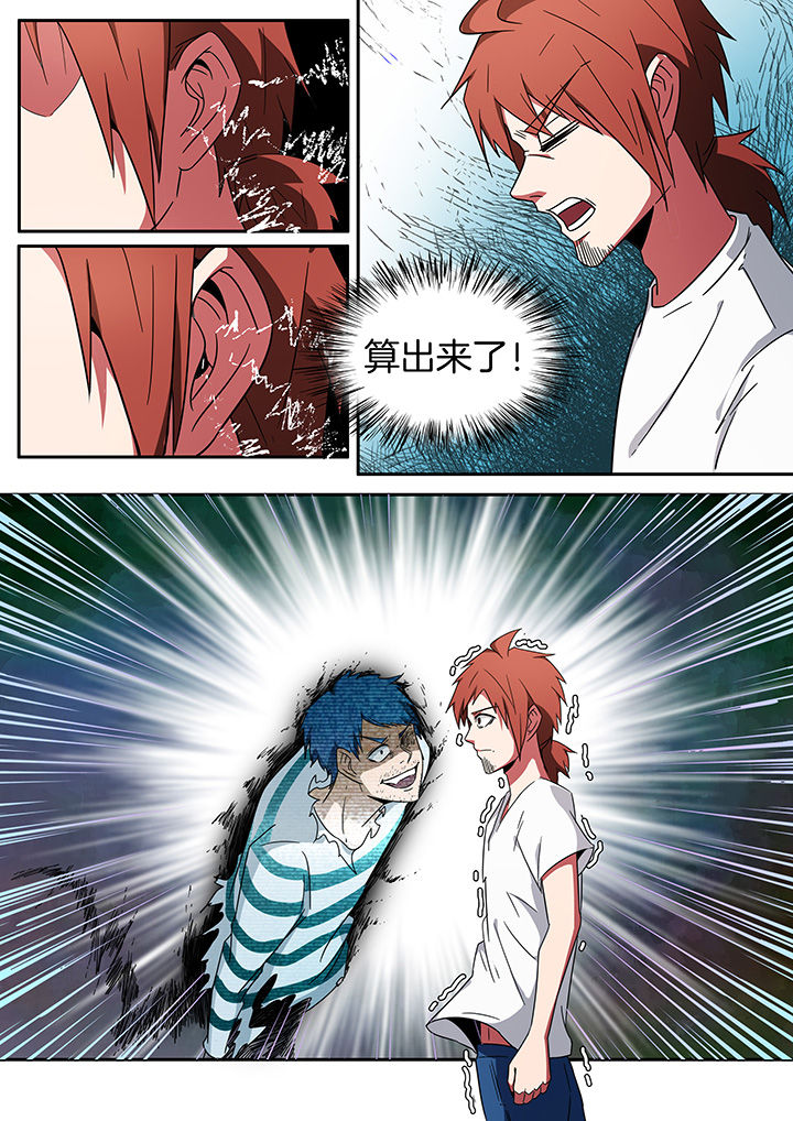 宜昌鬼事小说推荐漫画,第244章：2图