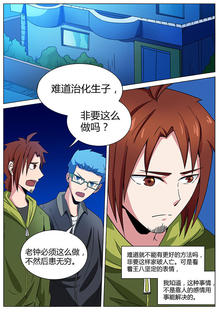 宜昌鬼事之诡道漫画,第158章：1图