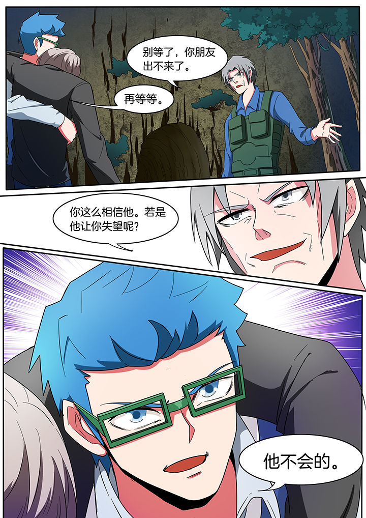 宜昌鬼事之诡道漫画,第219章：3图