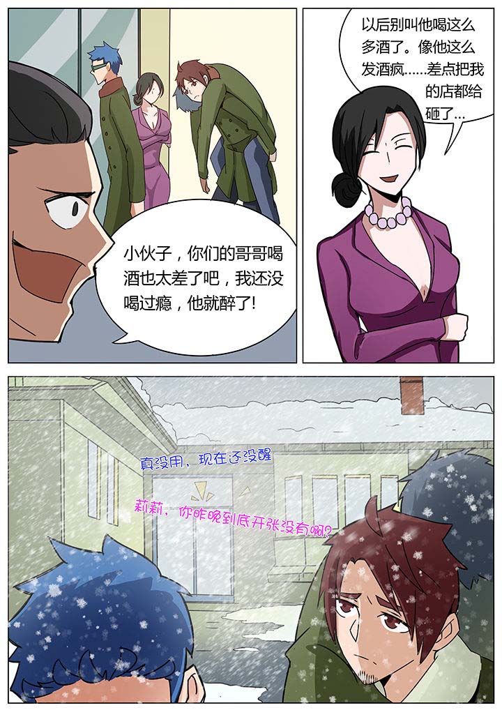 宜昌鬼事之诡道漫画,第134章：5图