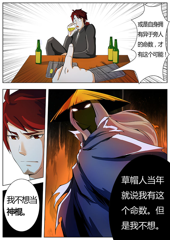 宜昌鬼事之诡道漫画,第16章：4图