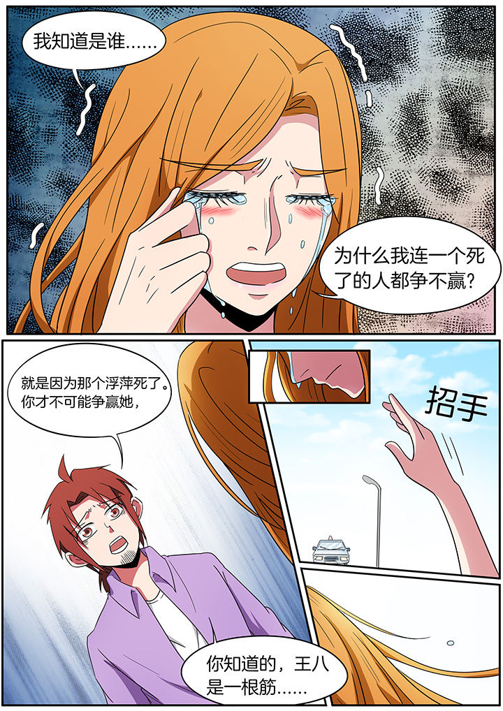 宜昌鬼事之诡道漫画,第233章：3图