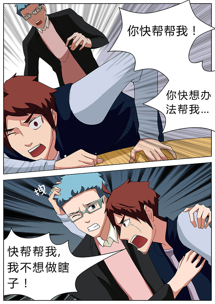 宜昌鬼事之诡道漫画,第69章：2图