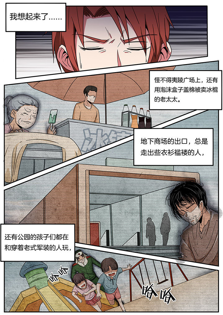 宜昌鬼事2八寒地狱免费全文漫画,第258章：4图