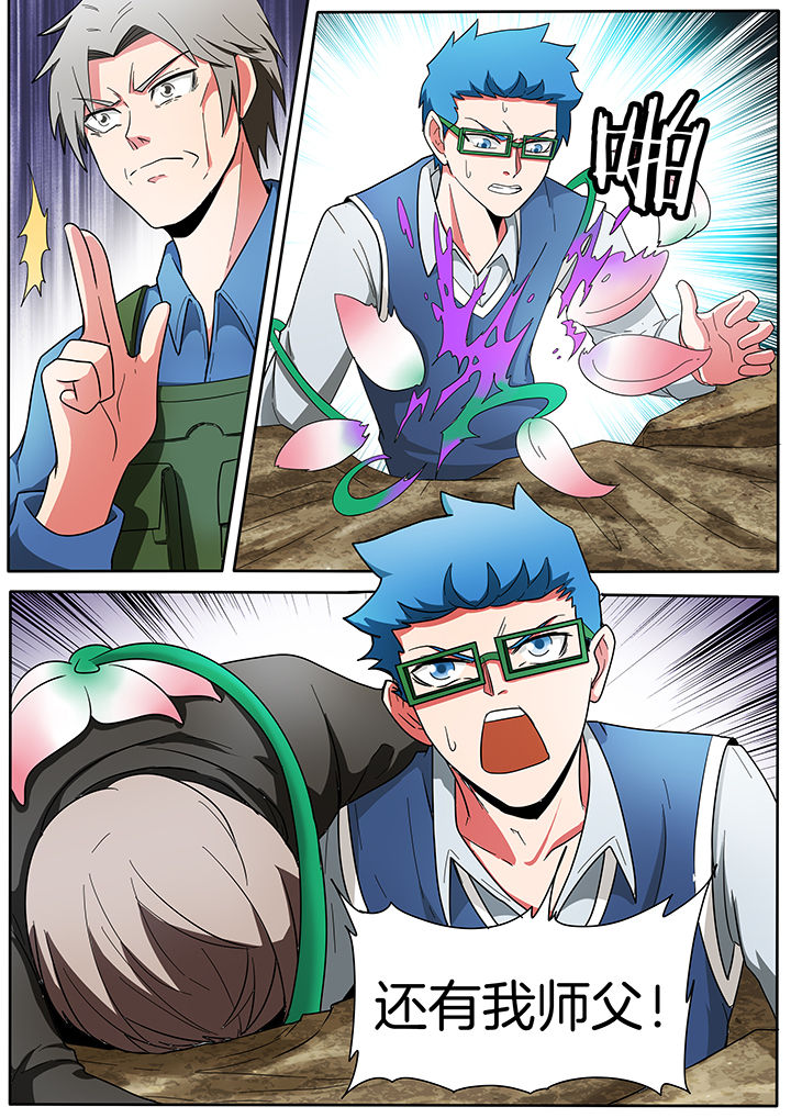 宜昌鬼事之诡道漫画,第220章：4图