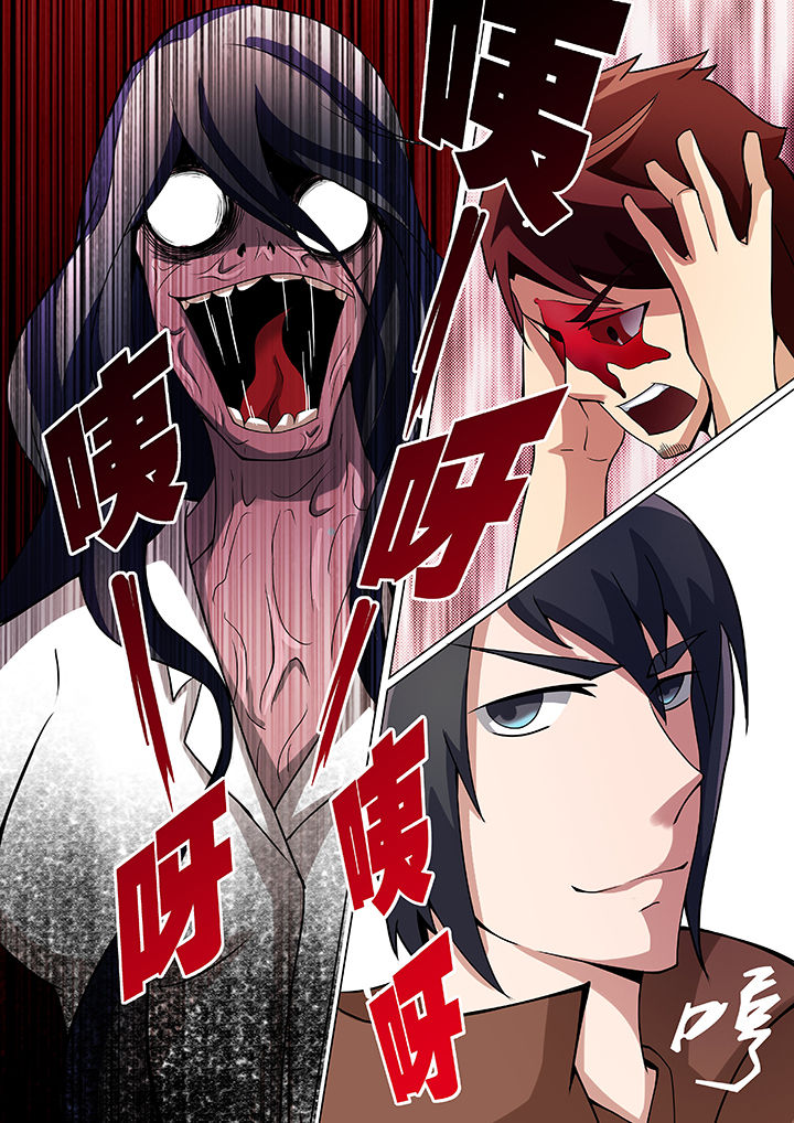 宜昌鬼事之诡道漫画,第30章：1图