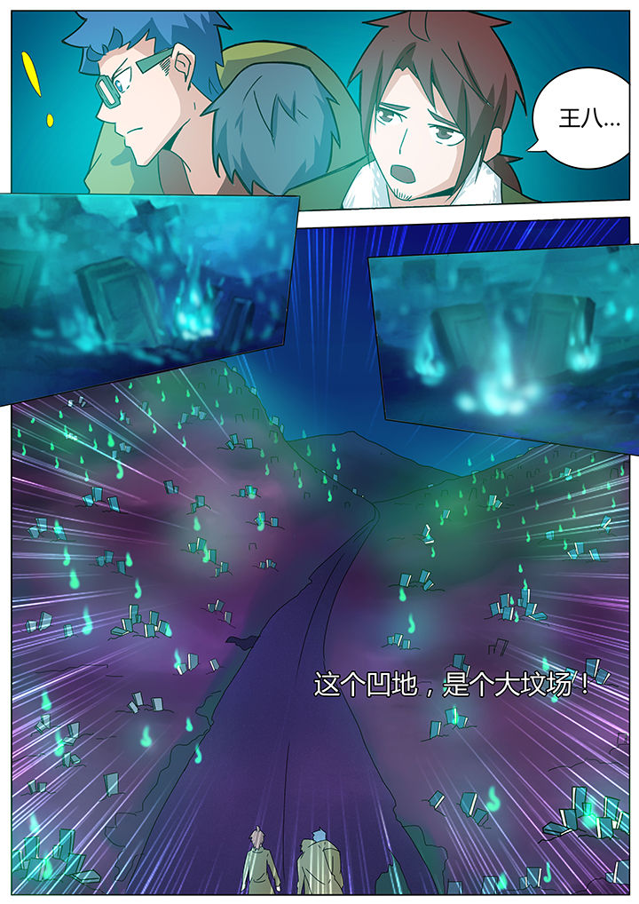 宜昌鬼事全集有声小说漫画,第137章：4图