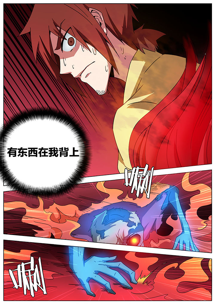 宜昌鬼事之诡道漫画,第179章：4图