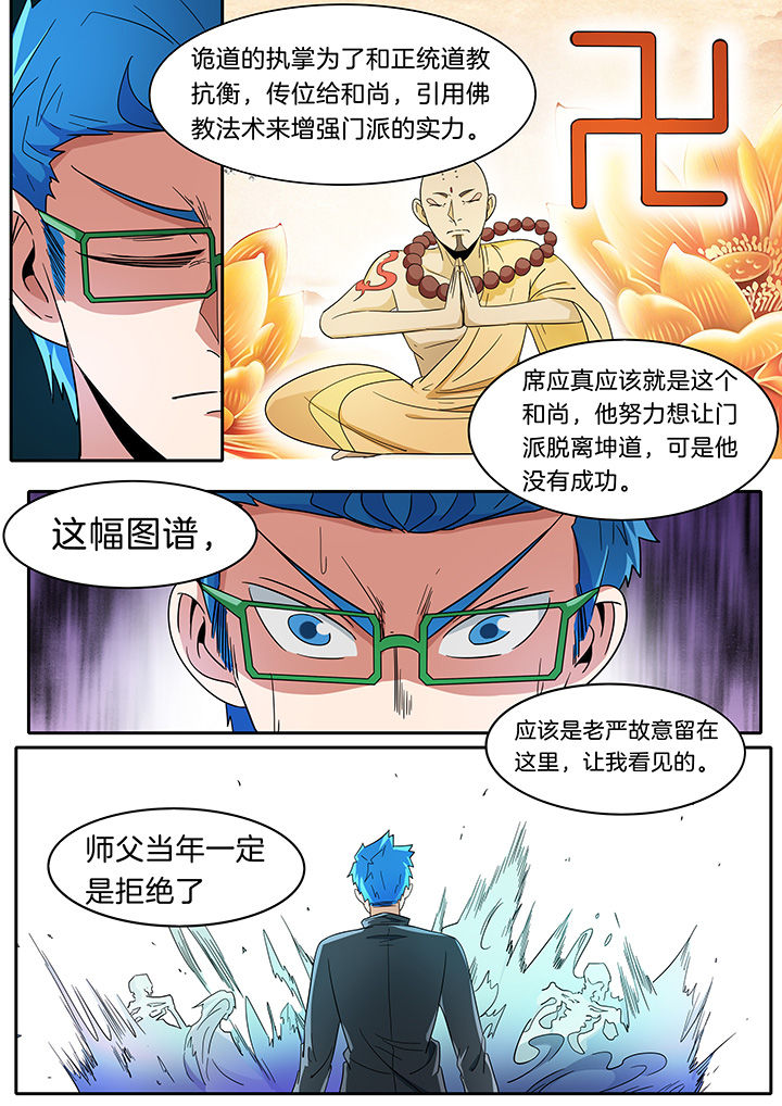 宜昌鬼事各个人物结局漫画,第276章：1图