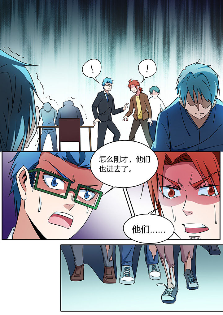 宜昌鬼事各个人物结局漫画,第297章：1图